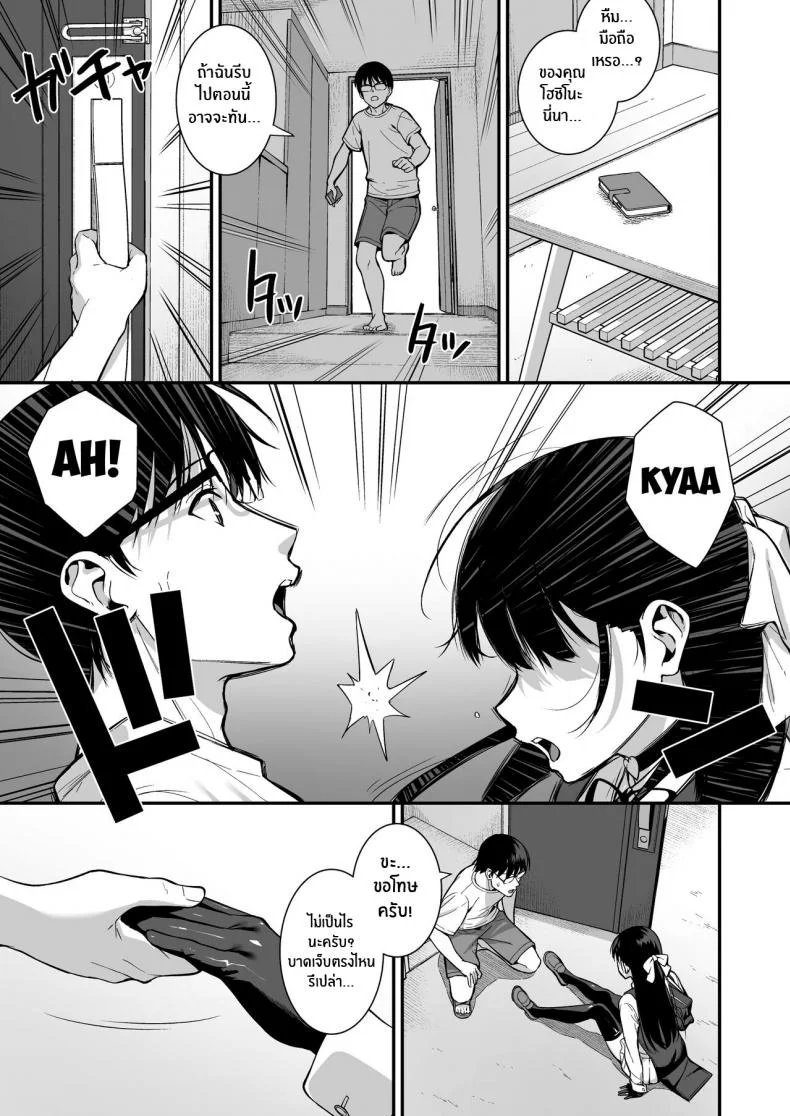 ผมกับเธอเป็นแค่คู่ทดลองงั้นเหรอ [Do well !!! (Tatsuka)] Kanojo wa Boku no Taieki de Ugoite iru Phase 01ผมกับเธอเป็นแค่คู่ทดลองงั้นเหรอ 03 หน้า 16