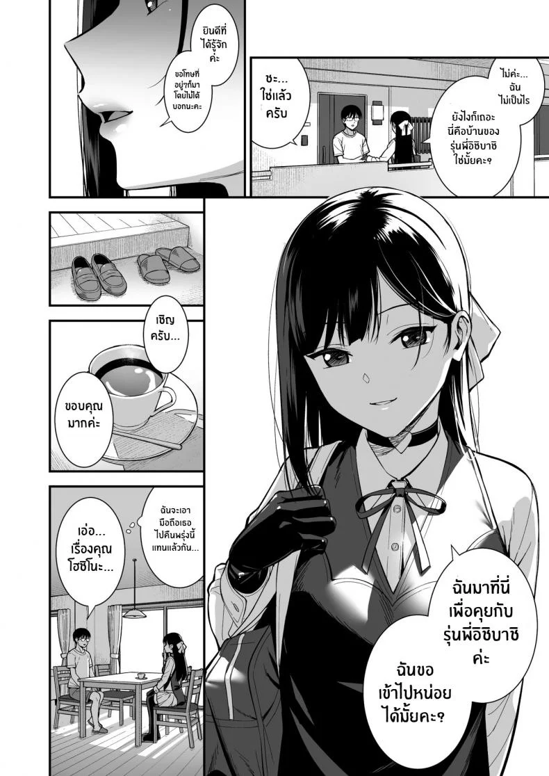 ผมกับเธอเป็นแค่คู่ทดลองงั้นเหรอ [Do well !!! (Tatsuka)] Kanojo wa Boku no Taieki de Ugoite iru Phase 01ผมกับเธอเป็นแค่คู่ทดลองงั้นเหรอ 03 หน้า 17
