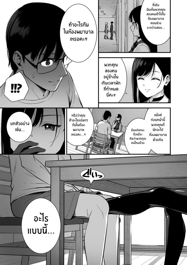 ผมกับเธอเป็นแค่คู่ทดลองงั้นเหรอ [Do well !!! (Tatsuka)] Kanojo wa Boku no Taieki de Ugoite iru Phase 01ผมกับเธอเป็นแค่คู่ทดลองงั้นเหรอ 03 หน้า 18