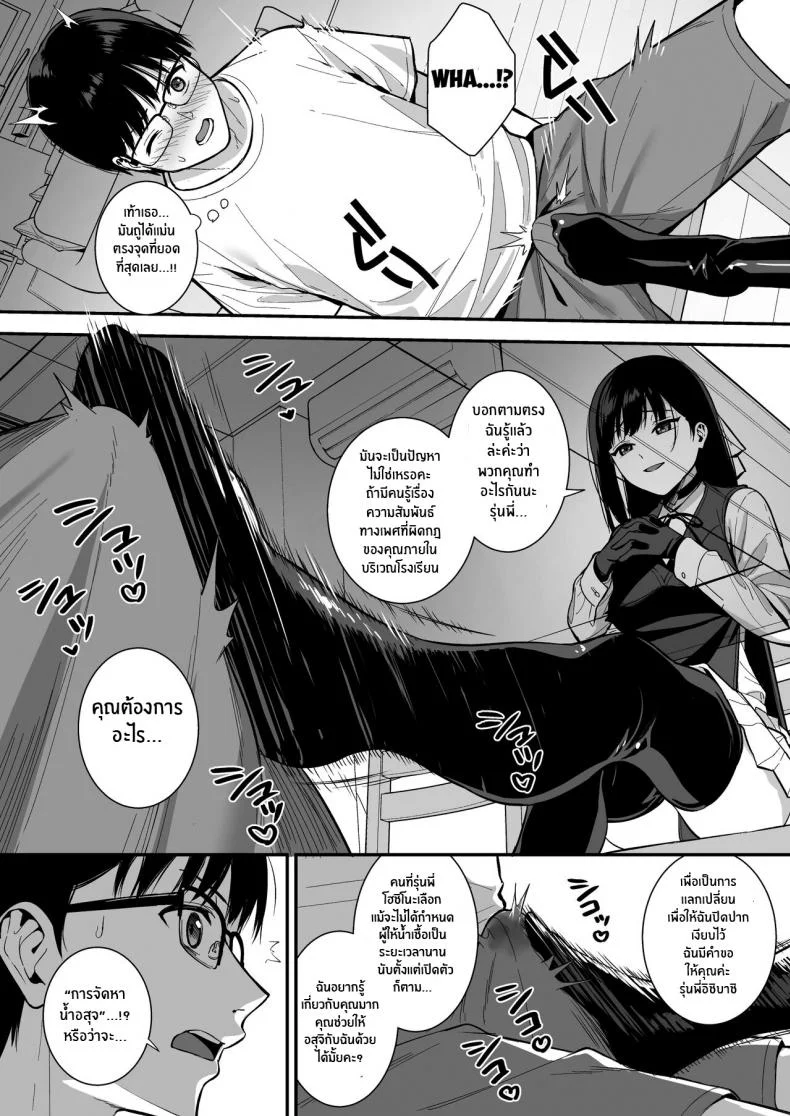 ผมกับเธอเป็นแค่คู่ทดลองงั้นเหรอ [Do well !!! (Tatsuka)] Kanojo wa Boku no Taieki de Ugoite iru Phase 01ผมกับเธอเป็นแค่คู่ทดลองงั้นเหรอ 03 หน้า 19