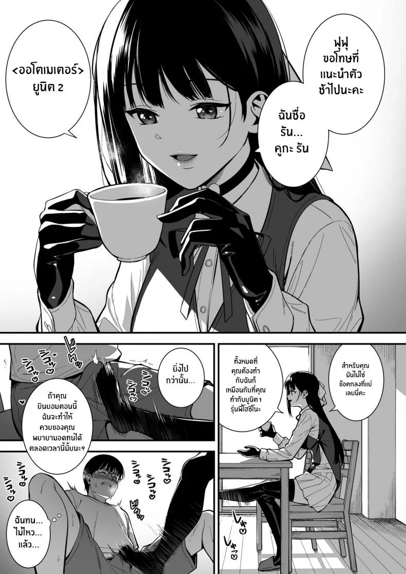 ผมกับเธอเป็นแค่คู่ทดลองงั้นเหรอ [Do well !!! (Tatsuka)] Kanojo wa Boku no Taieki de Ugoite iru Phase 01ผมกับเธอเป็นแค่คู่ทดลองงั้นเหรอ 03 หน้า 20
