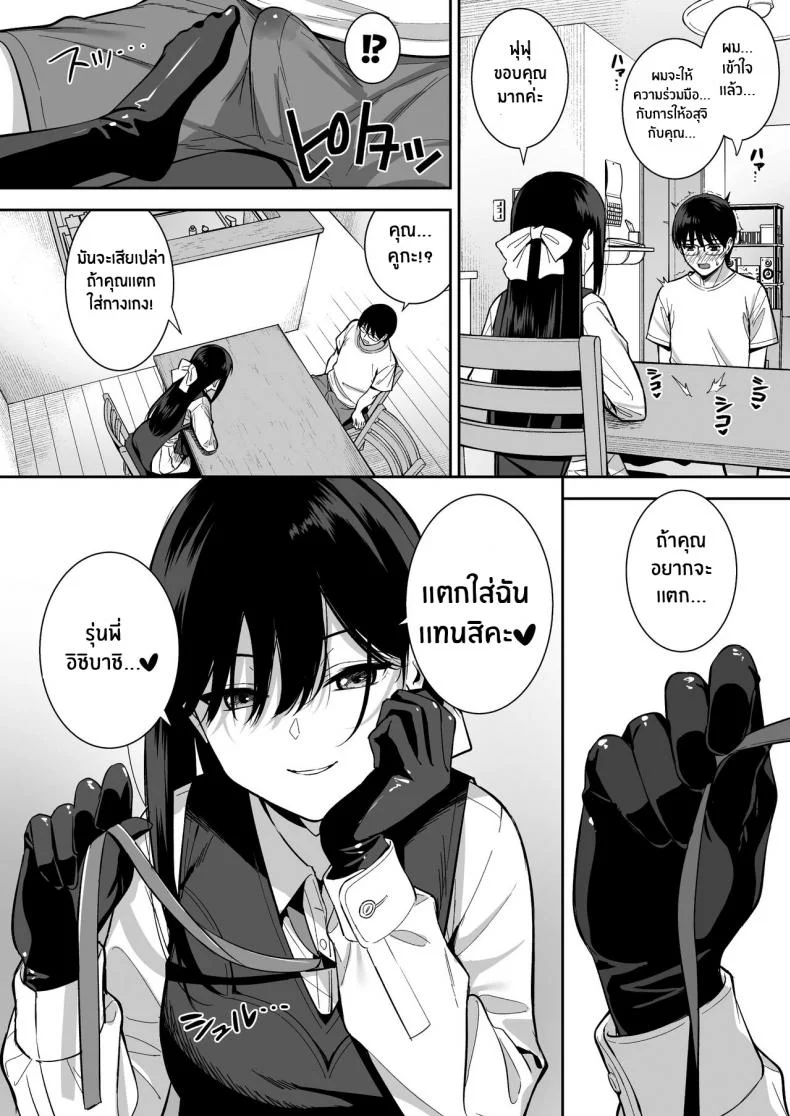 ผมกับเธอเป็นแค่คู่ทดลองงั้นเหรอ [Do well !!! (Tatsuka)] Kanojo wa Boku no Taieki de Ugoite iru Phase 01ผมกับเธอเป็นแค่คู่ทดลองงั้นเหรอ 03 หน้า 21