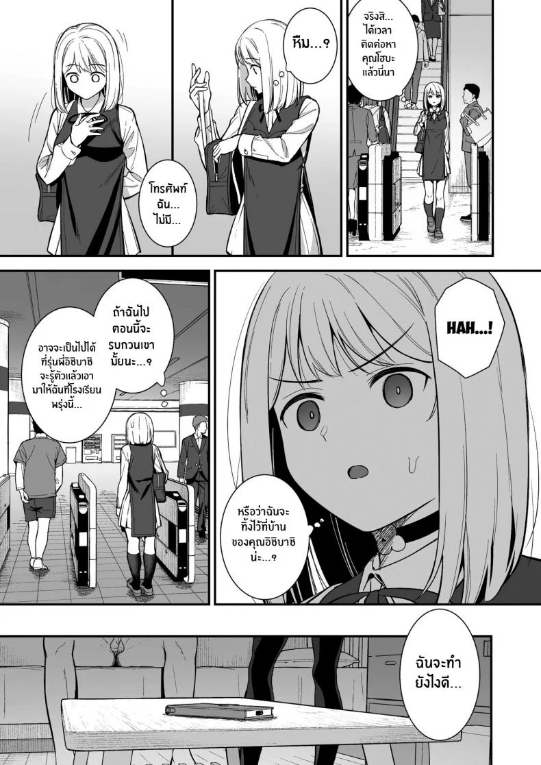 ผมกับเธอเป็นแค่คู่ทดลองงั้นเหรอ [Do well !!! (Tatsuka)] Kanojo wa Boku no Taieki de Ugoite iru Phase 01ผมกับเธอเป็นแค่คู่ทดลองงั้นเหรอ 03 หน้า 22