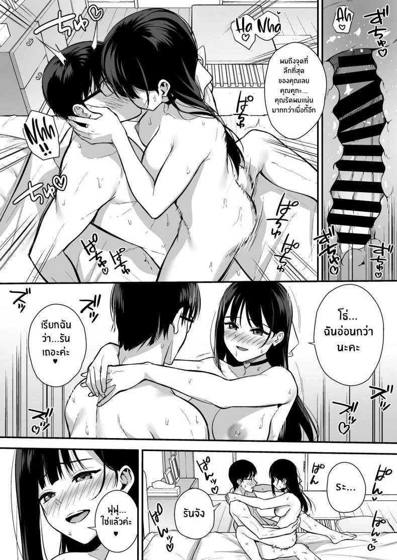 ผมกับเธอเป็นแค่คู่ทดลองงั้นเหรอ [Do well !!! (Tatsuka)] Kanojo wa Boku no Taieki de Ugoite iru Phase 01ผมกับเธอเป็นแค่คู่ทดลองงั้นเหรอ 03 หน้า 37