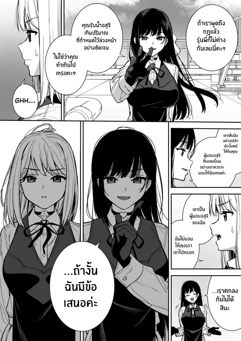 ผมกับเธอเป็นแค่คู่ทดลองงั้นเหรอ [Do well !!! (Tatsuka)] Kanojo wa Boku no Taieki de Ugoite iru Phase 01ผมกับเธอเป็นแค่คู่ทดลองงั้นเหรอ 04 หน้า 5