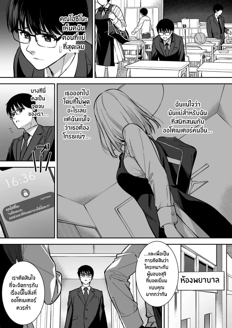ผมกับเธอเป็นแค่คู่ทดลองงั้นเหรอ [Do well !!! (Tatsuka)] Kanojo wa Boku no Taieki de Ugoite iru Phase 01ผมกับเธอเป็นแค่คู่ทดลองงั้นเหรอ 04 หน้า 6