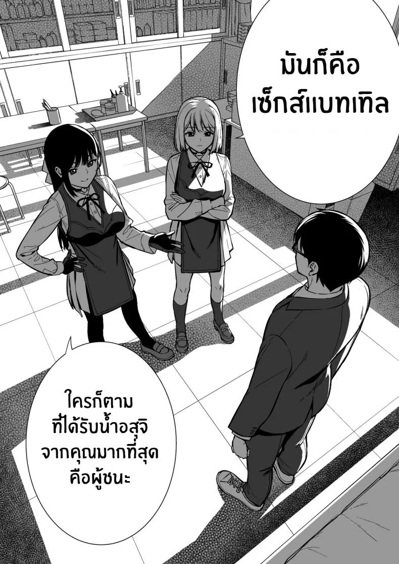 ผมกับเธอเป็นแค่คู่ทดลองงั้นเหรอ [Do well !!! (Tatsuka)] Kanojo wa Boku no Taieki de Ugoite iru Phase 01ผมกับเธอเป็นแค่คู่ทดลองงั้นเหรอ 04 หน้า 7