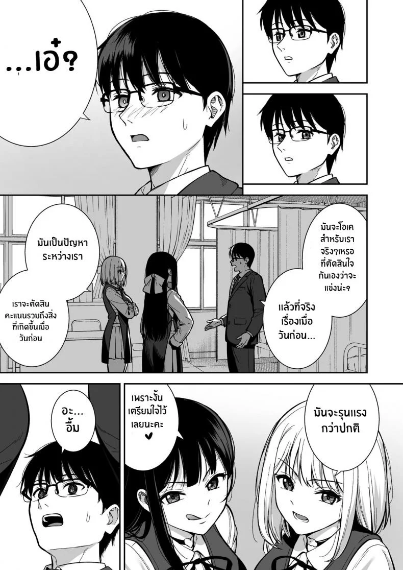 ผมกับเธอเป็นแค่คู่ทดลองงั้นเหรอ [Do well !!! (Tatsuka)] Kanojo wa Boku no Taieki de Ugoite iru Phase 01ผมกับเธอเป็นแค่คู่ทดลองงั้นเหรอ 04 หน้า 8