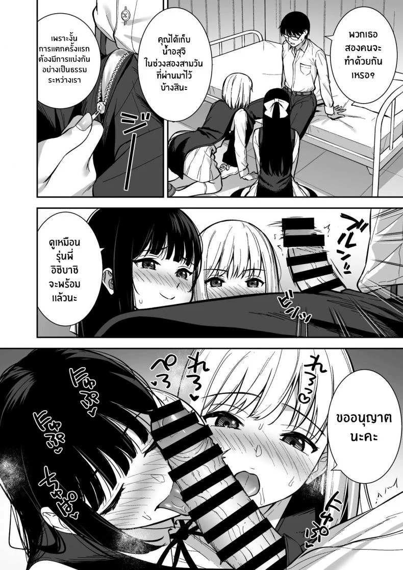 ผมกับเธอเป็นแค่คู่ทดลองงั้นเหรอ [Do well !!! (Tatsuka)] Kanojo wa Boku no Taieki de Ugoite iru Phase 01ผมกับเธอเป็นแค่คู่ทดลองงั้นเหรอ 04 หน้า 9