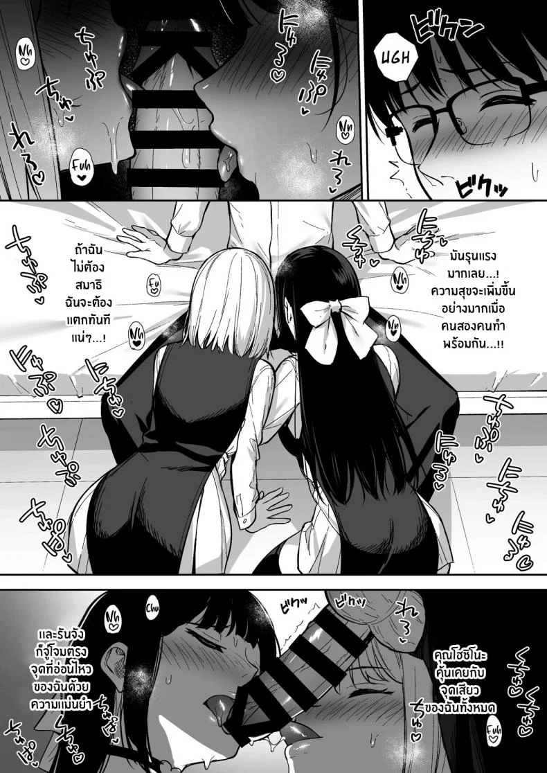 ผมกับเธอเป็นแค่คู่ทดลองงั้นเหรอ [Do well !!! (Tatsuka)] Kanojo wa Boku no Taieki de Ugoite iru Phase 01ผมกับเธอเป็นแค่คู่ทดลองงั้นเหรอ 04 หน้า 10