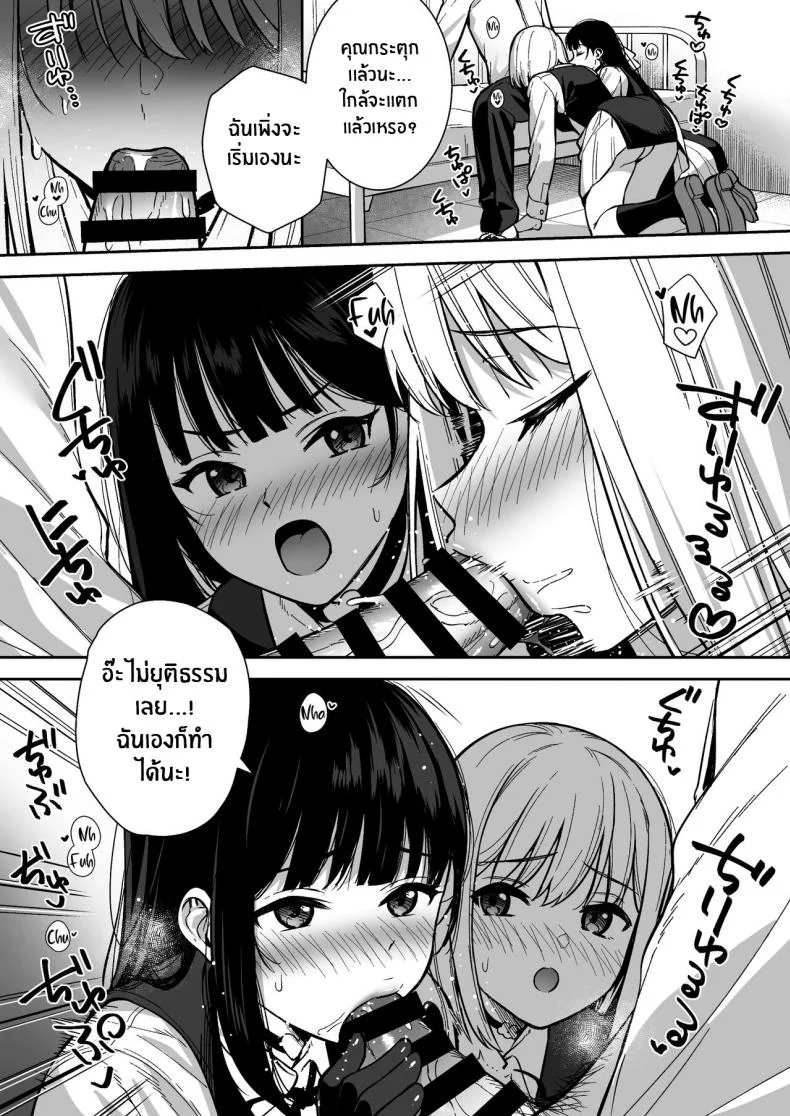 ผมกับเธอเป็นแค่คู่ทดลองงั้นเหรอ [Do well !!! (Tatsuka)] Kanojo wa Boku no Taieki de Ugoite iru Phase 01ผมกับเธอเป็นแค่คู่ทดลองงั้นเหรอ 04 หน้า 11