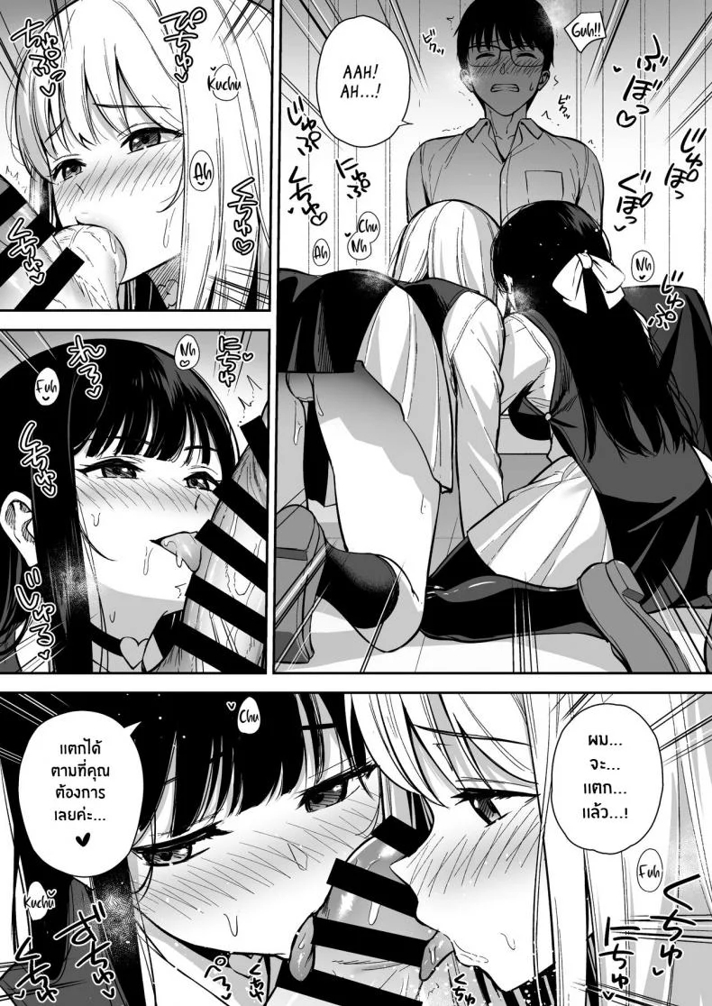 ผมกับเธอเป็นแค่คู่ทดลองงั้นเหรอ [Do well !!! (Tatsuka)] Kanojo wa Boku no Taieki de Ugoite iru Phase 01ผมกับเธอเป็นแค่คู่ทดลองงั้นเหรอ 04 หน้า 12