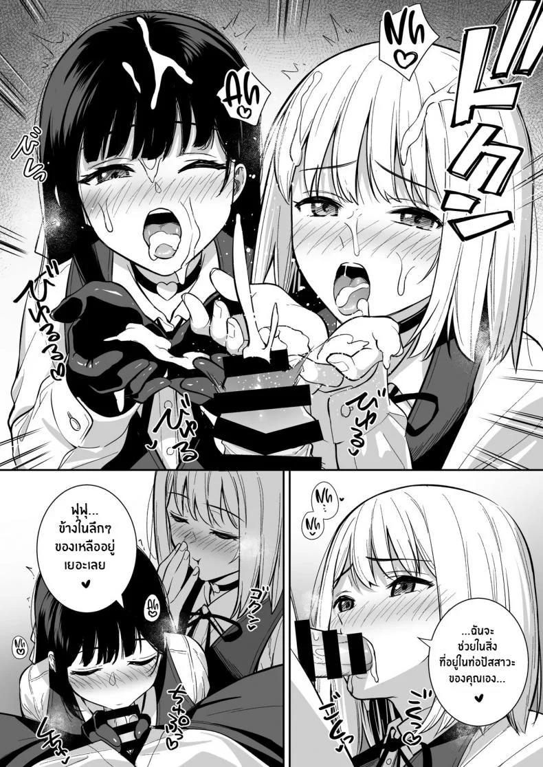 ผมกับเธอเป็นแค่คู่ทดลองงั้นเหรอ [Do well !!! (Tatsuka)] Kanojo wa Boku no Taieki de Ugoite iru Phase 01ผมกับเธอเป็นแค่คู่ทดลองงั้นเหรอ 04 หน้า 13