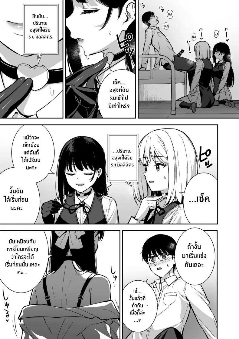 ผมกับเธอเป็นแค่คู่ทดลองงั้นเหรอ [Do well !!! (Tatsuka)] Kanojo wa Boku no Taieki de Ugoite iru Phase 01ผมกับเธอเป็นแค่คู่ทดลองงั้นเหรอ 04 หน้า 14