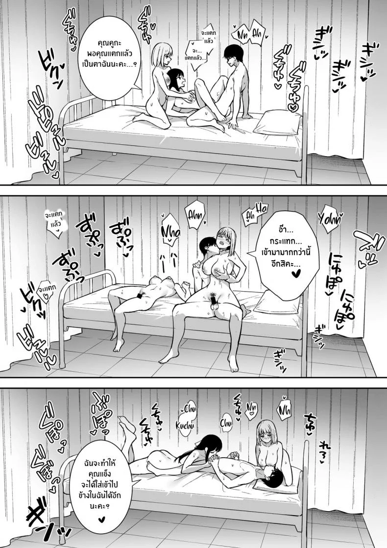 ผมกับเธอเป็นแค่คู่ทดลองงั้นเหรอ [Do well !!! (Tatsuka)] Kanojo wa Boku no Taieki de Ugoite iru Phase 01ผมกับเธอเป็นแค่คู่ทดลองงั้นเหรอ 04 หน้า 33