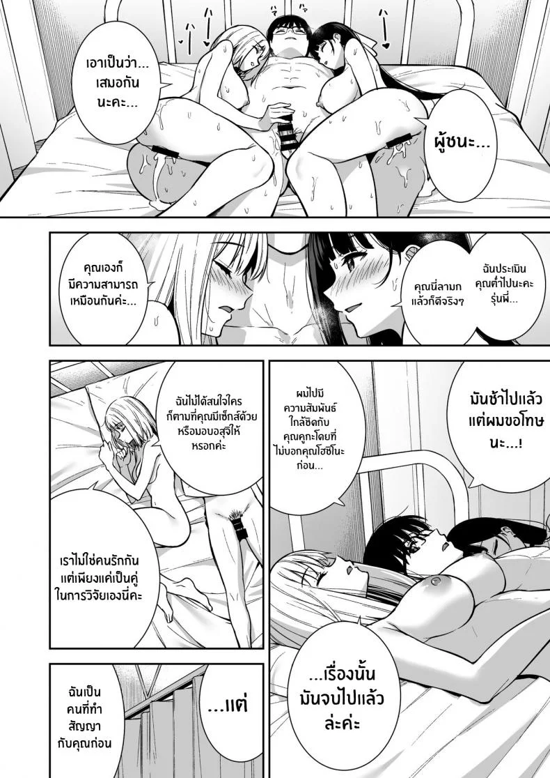ผมกับเธอเป็นแค่คู่ทดลองงั้นเหรอ [Do well !!! (Tatsuka)] Kanojo wa Boku no Taieki de Ugoite iru Phase 01ผมกับเธอเป็นแค่คู่ทดลองงั้นเหรอ 04 หน้า 39