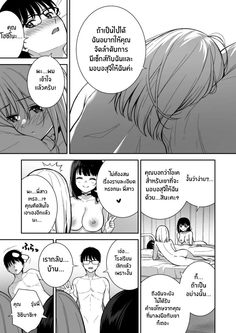 ผมกับเธอเป็นแค่คู่ทดลองงั้นเหรอ [Do well !!! (Tatsuka)] Kanojo wa Boku no Taieki de Ugoite iru Phase 01ผมกับเธอเป็นแค่คู่ทดลองงั้นเหรอ 04 หน้า 40