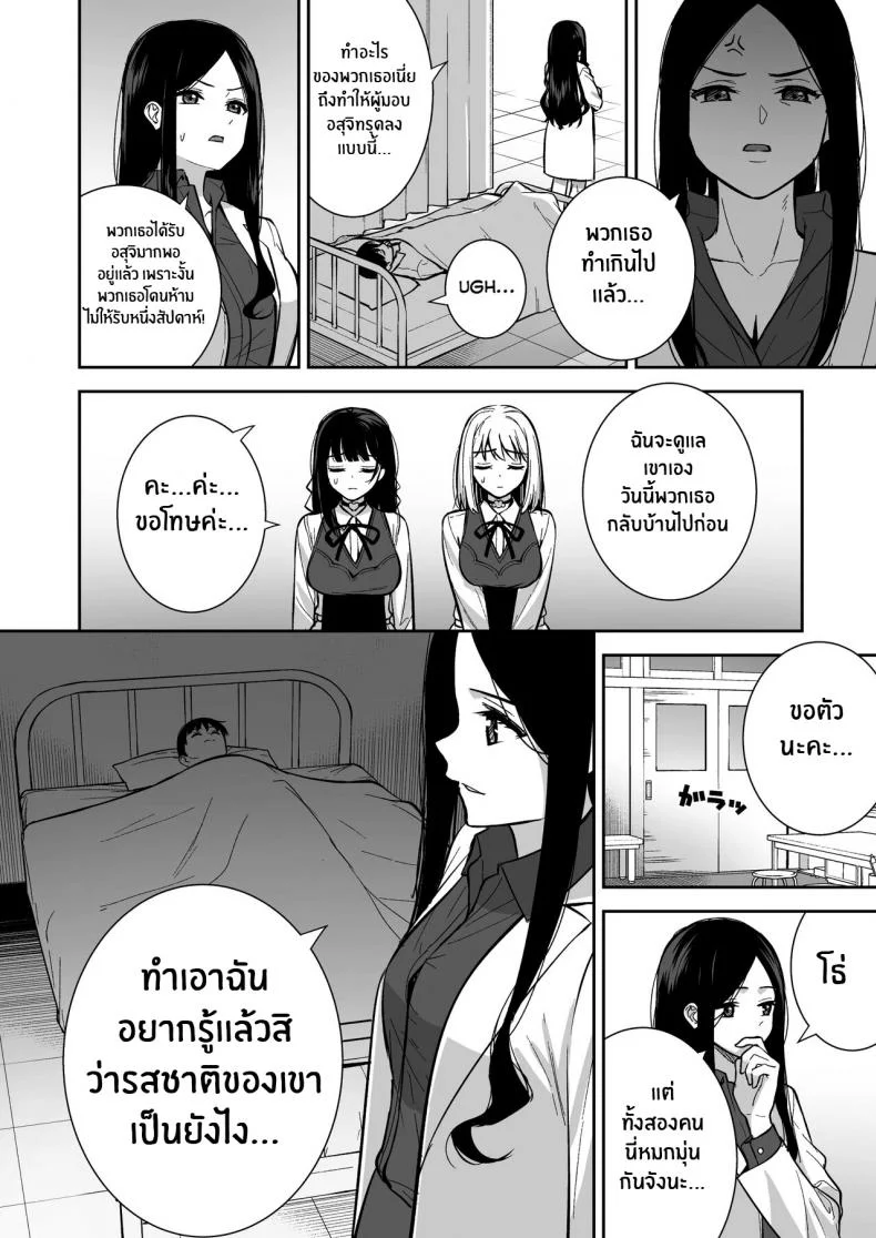 ผมกับเธอเป็นแค่คู่ทดลองงั้นเหรอ [Do well !!! (Tatsuka)] Kanojo wa Boku no Taieki de Ugoite iru Phase 01ผมกับเธอเป็นแค่คู่ทดลองงั้นเหรอ 04 หน้า 41