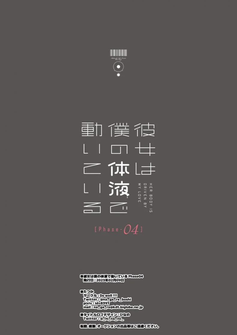 ผมกับเธอเป็นแค่คู่ทดลองงั้นเหรอ [Do well !!! (Tatsuka)] Kanojo wa Boku no Taieki de Ugoite iru Phase 01ผมกับเธอเป็นแค่คู่ทดลองงั้นเหรอ 04 หน้า 42