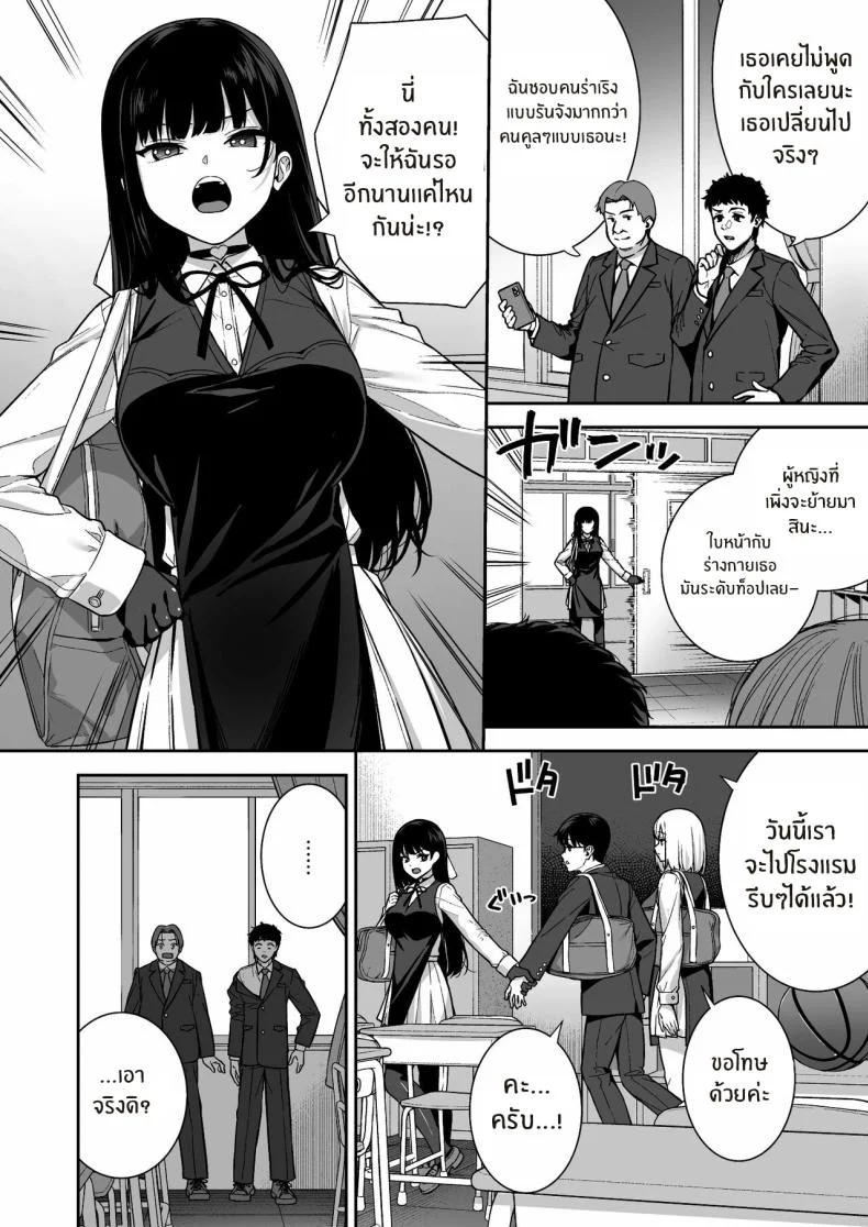 ผมกับเธอเป็นแค่คู่ทดลองงั้นเหรอ [Do well !!! (Tatsuka)] Kanojo wa Boku no Taieki de Ugoite iru Phase 01ผมกับเธอเป็นแค่คู่ทดลองงั้นเหรอ 05 หน้า 4