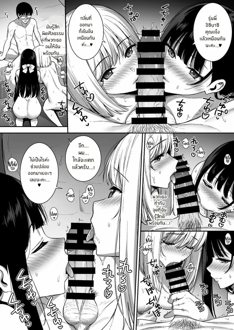 ผมกับเธอเป็นแค่คู่ทดลองงั้นเหรอ [Do well !!! (Tatsuka)] Kanojo wa Boku no Taieki de Ugoite iru Phase 01ผมกับเธอเป็นแค่คู่ทดลองงั้นเหรอ 05 หน้า 6