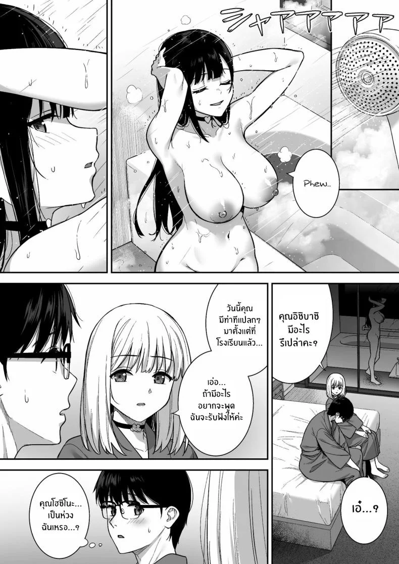 ผมกับเธอเป็นแค่คู่ทดลองงั้นเหรอ [Do well !!! (Tatsuka)] Kanojo wa Boku no Taieki de Ugoite iru Phase 01ผมกับเธอเป็นแค่คู่ทดลองงั้นเหรอ 05 หน้า 14