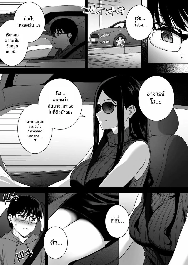 ผมกับเธอเป็นแค่คู่ทดลองงั้นเหรอ [Do well !!! (Tatsuka)] Kanojo wa Boku no Taieki de Ugoite iru Phase 01ผมกับเธอเป็นแค่คู่ทดลองงั้นเหรอ 05 หน้า 15
