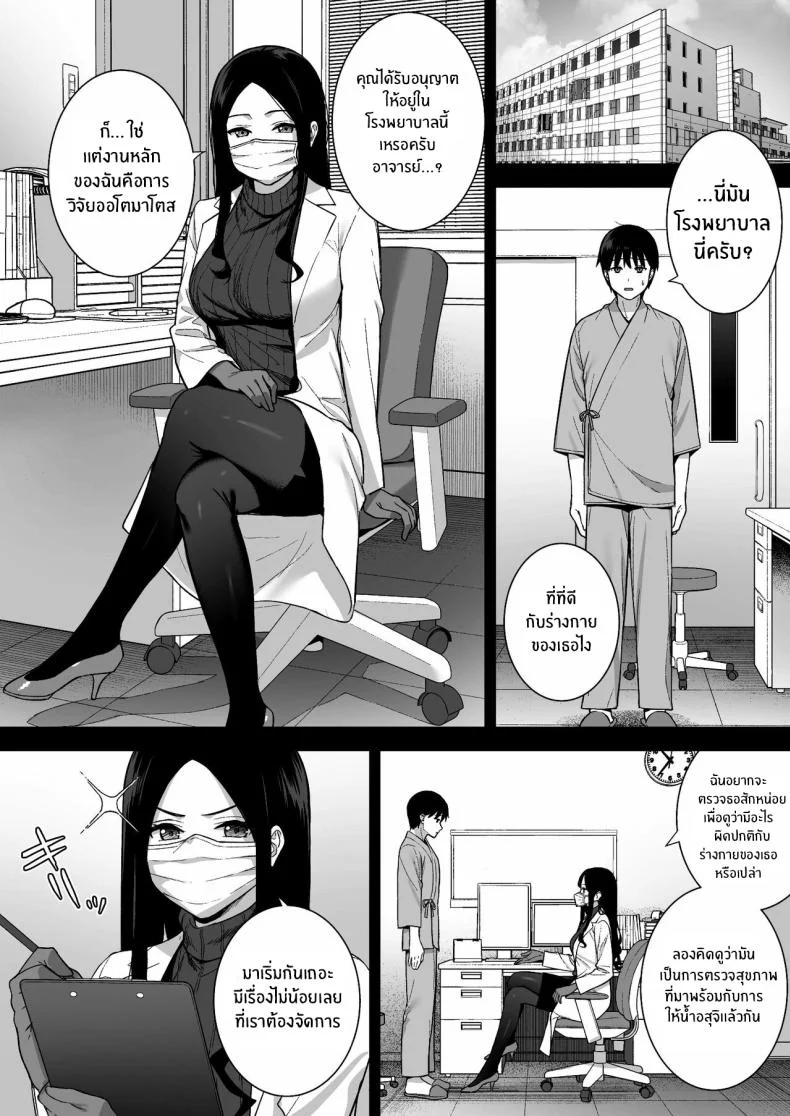 ผมกับเธอเป็นแค่คู่ทดลองงั้นเหรอ [Do well !!! (Tatsuka)] Kanojo wa Boku no Taieki de Ugoite iru Phase 01ผมกับเธอเป็นแค่คู่ทดลองงั้นเหรอ 05 หน้า 16