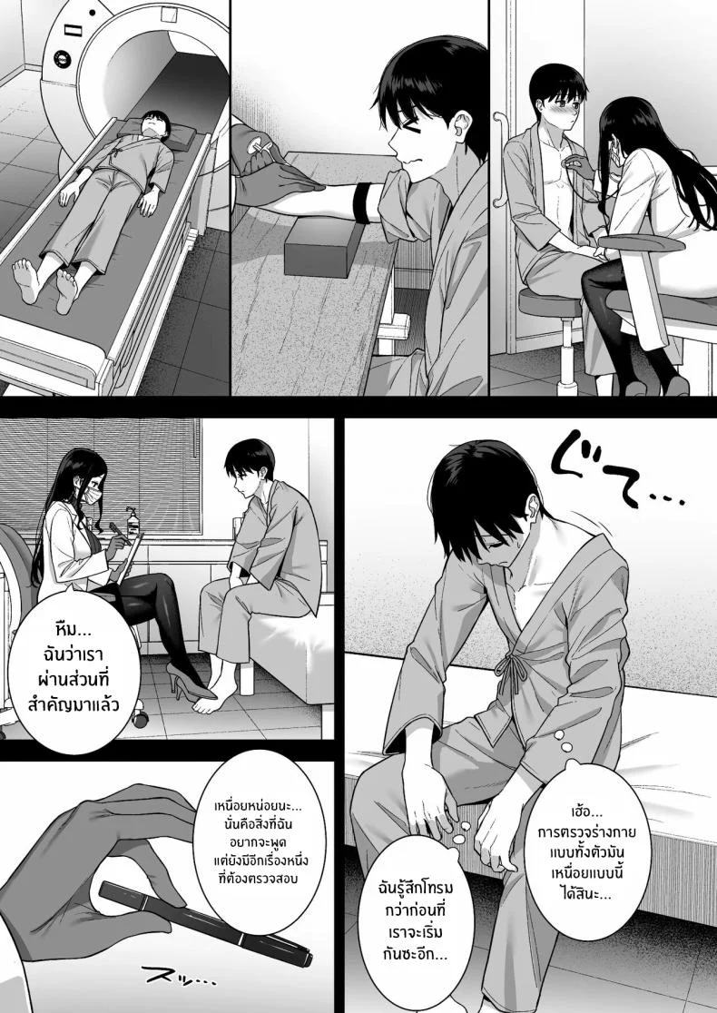 ผมกับเธอเป็นแค่คู่ทดลองงั้นเหรอ [Do well !!! (Tatsuka)] Kanojo wa Boku no Taieki de Ugoite iru Phase 01ผมกับเธอเป็นแค่คู่ทดลองงั้นเหรอ 05 หน้า 17