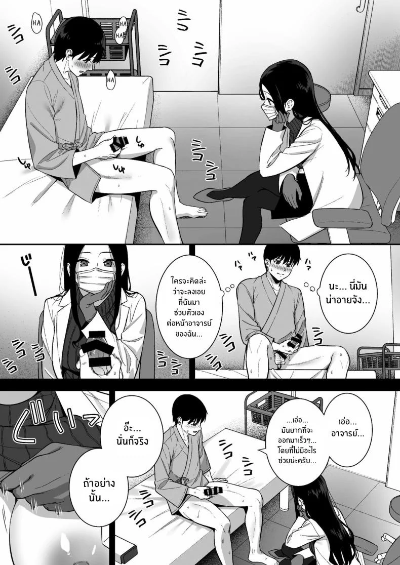 ผมกับเธอเป็นแค่คู่ทดลองงั้นเหรอ [Do well !!! (Tatsuka)] Kanojo wa Boku no Taieki de Ugoite iru Phase 01ผมกับเธอเป็นแค่คู่ทดลองงั้นเหรอ 05 หน้า 19