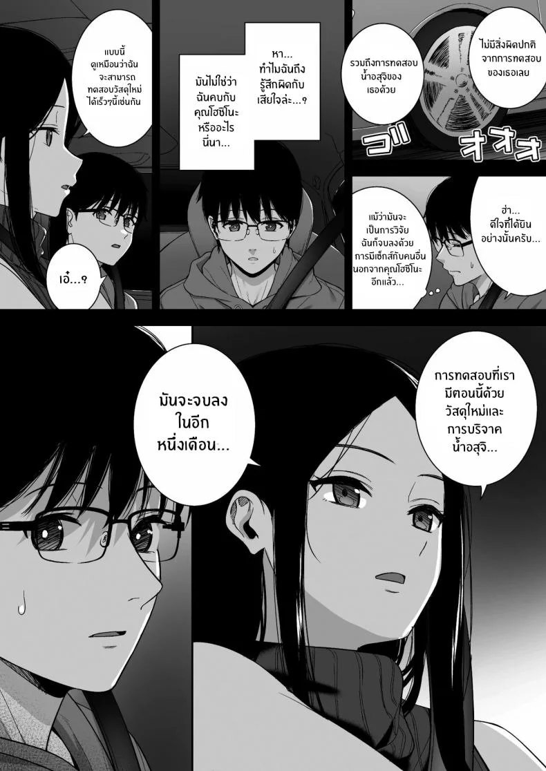 ผมกับเธอเป็นแค่คู่ทดลองงั้นเหรอ [Do well !!! (Tatsuka)] Kanojo wa Boku no Taieki de Ugoite iru Phase 01ผมกับเธอเป็นแค่คู่ทดลองงั้นเหรอ 05 หน้า 38