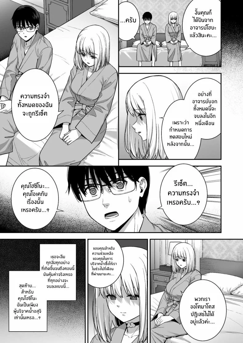 ผมกับเธอเป็นแค่คู่ทดลองงั้นเหรอ [Do well !!! (Tatsuka)] Kanojo wa Boku no Taieki de Ugoite iru Phase 01ผมกับเธอเป็นแค่คู่ทดลองงั้นเหรอ 05 หน้า 39