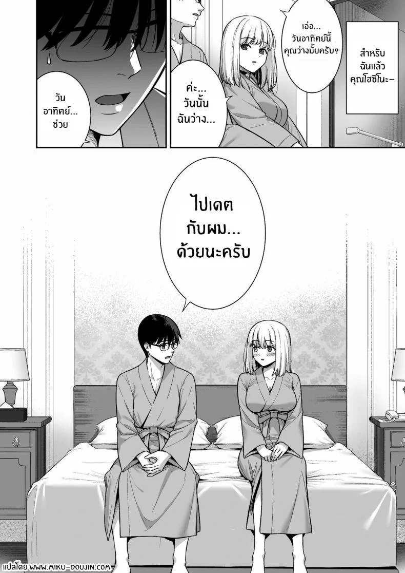 ผมกับเธอเป็นแค่คู่ทดลองงั้นเหรอ [Do well !!! (Tatsuka)] Kanojo wa Boku no Taieki de Ugoite iru Phase 01ผมกับเธอเป็นแค่คู่ทดลองงั้นเหรอ 05 หน้า 40