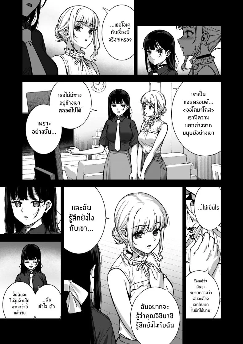 ผมกับเธอเป็นแค่คู่ทดลองงั้นเหรอ [Do well !!! (Tatsuka)] Kanojo wa Boku no Taieki de Ugoite iru Phase 01ผมกับเธอเป็นแค่คู่ทดลองงั้นเหรอ 06 หน้า 4