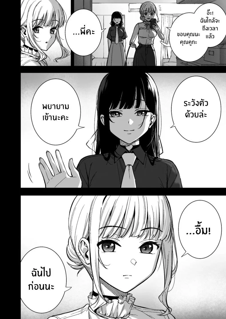 ผมกับเธอเป็นแค่คู่ทดลองงั้นเหรอ [Do well !!! (Tatsuka)] Kanojo wa Boku no Taieki de Ugoite iru Phase 01ผมกับเธอเป็นแค่คู่ทดลองงั้นเหรอ 06 หน้า 5