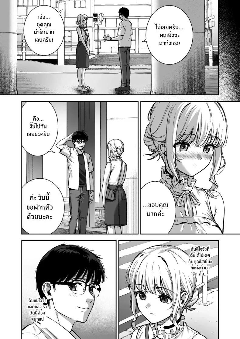 ผมกับเธอเป็นแค่คู่ทดลองงั้นเหรอ [Do well !!! (Tatsuka)] Kanojo wa Boku no Taieki de Ugoite iru Phase 01ผมกับเธอเป็นแค่คู่ทดลองงั้นเหรอ 06 หน้า 6
