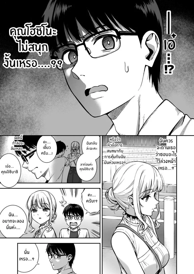 ผมกับเธอเป็นแค่คู่ทดลองงั้นเหรอ [Do well !!! (Tatsuka)] Kanojo wa Boku no Taieki de Ugoite iru Phase 01ผมกับเธอเป็นแค่คู่ทดลองงั้นเหรอ 06 หน้า 8
