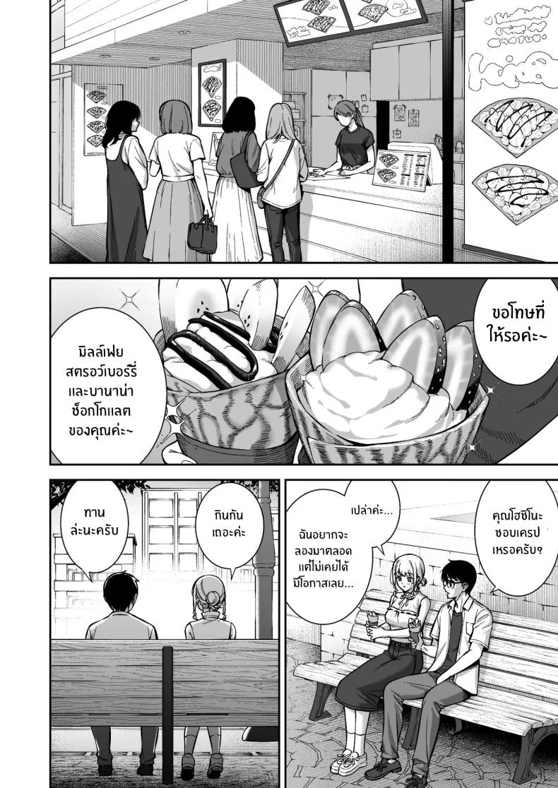ผมกับเธอเป็นแค่คู่ทดลองงั้นเหรอ [Do well !!! (Tatsuka)] Kanojo wa Boku no Taieki de Ugoite iru Phase 01ผมกับเธอเป็นแค่คู่ทดลองงั้นเหรอ 06 หน้า 9