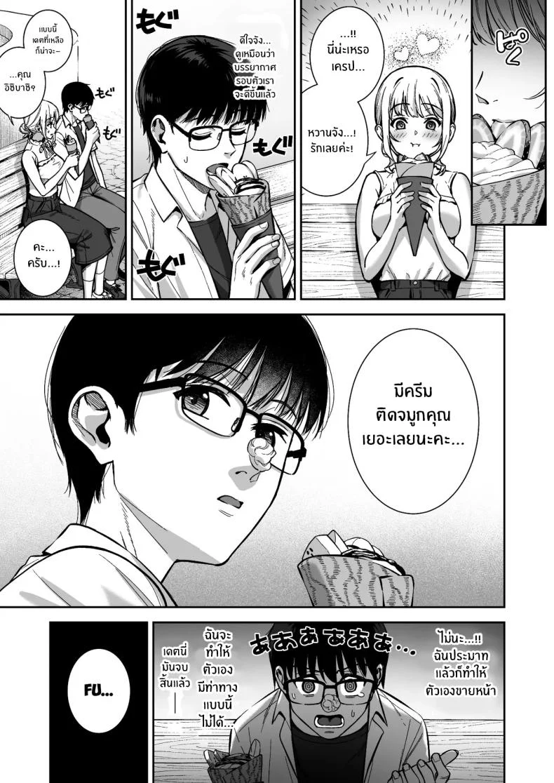 ผมกับเธอเป็นแค่คู่ทดลองงั้นเหรอ [Do well !!! (Tatsuka)] Kanojo wa Boku no Taieki de Ugoite iru Phase 01ผมกับเธอเป็นแค่คู่ทดลองงั้นเหรอ 06 หน้า 10
