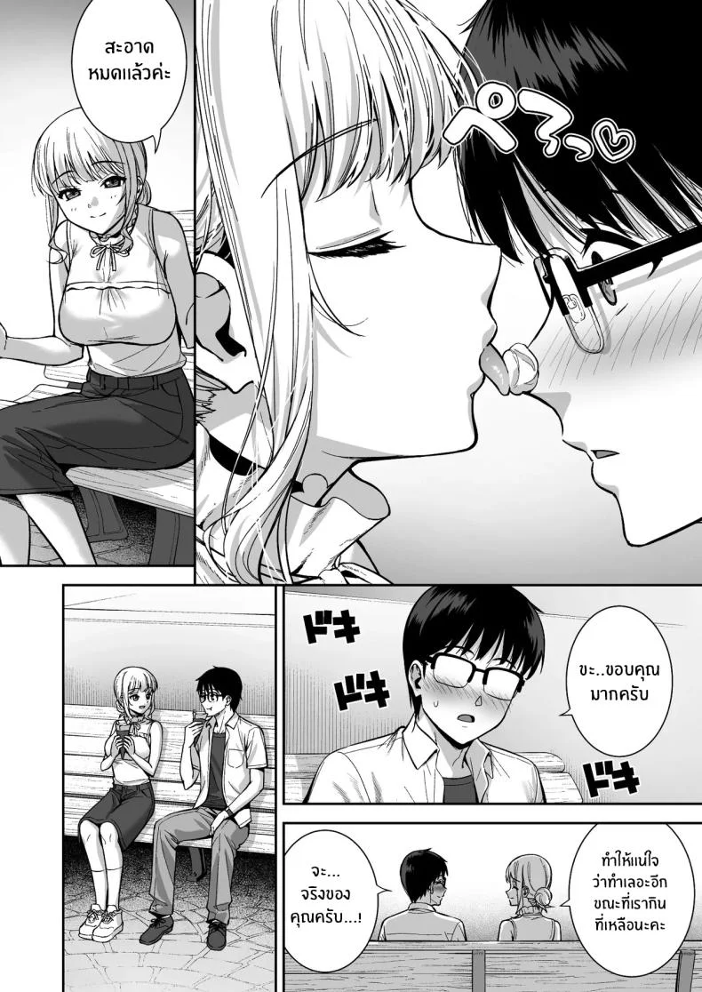 ผมกับเธอเป็นแค่คู่ทดลองงั้นเหรอ [Do well !!! (Tatsuka)] Kanojo wa Boku no Taieki de Ugoite iru Phase 01ผมกับเธอเป็นแค่คู่ทดลองงั้นเหรอ 06 หน้า 13