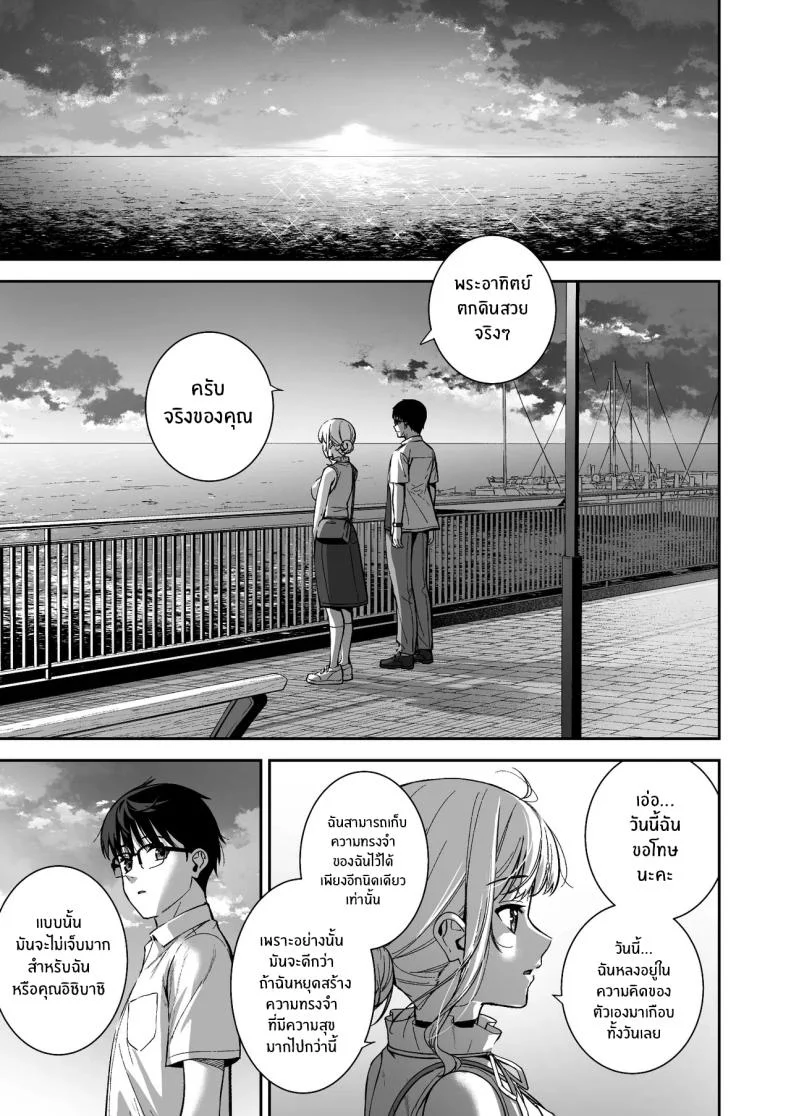 ผมกับเธอเป็นแค่คู่ทดลองงั้นเหรอ [Do well !!! (Tatsuka)] Kanojo wa Boku no Taieki de Ugoite iru Phase 01ผมกับเธอเป็นแค่คู่ทดลองงั้นเหรอ 06 หน้า 14