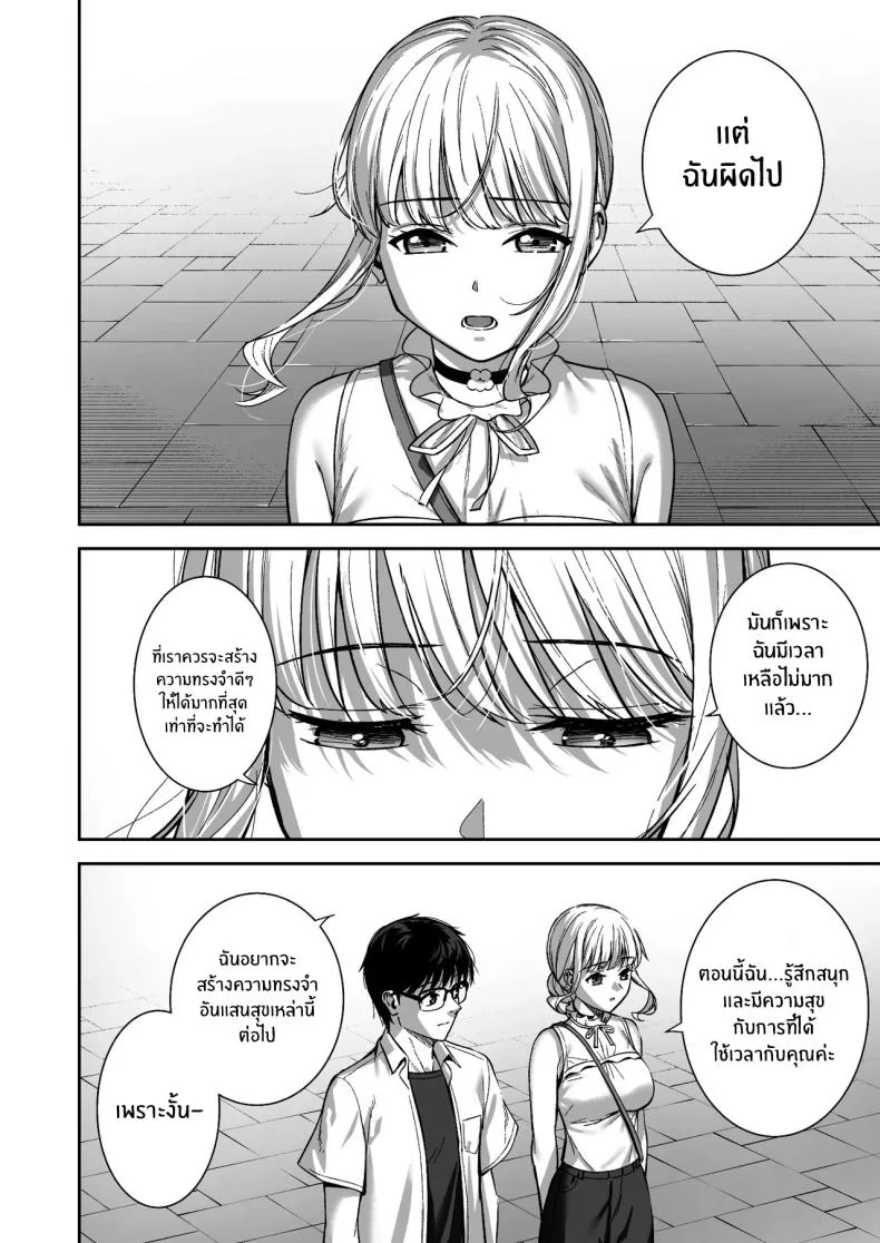 ผมกับเธอเป็นแค่คู่ทดลองงั้นเหรอ [Do well !!! (Tatsuka)] Kanojo wa Boku no Taieki de Ugoite iru Phase 01ผมกับเธอเป็นแค่คู่ทดลองงั้นเหรอ 06 หน้า 15
