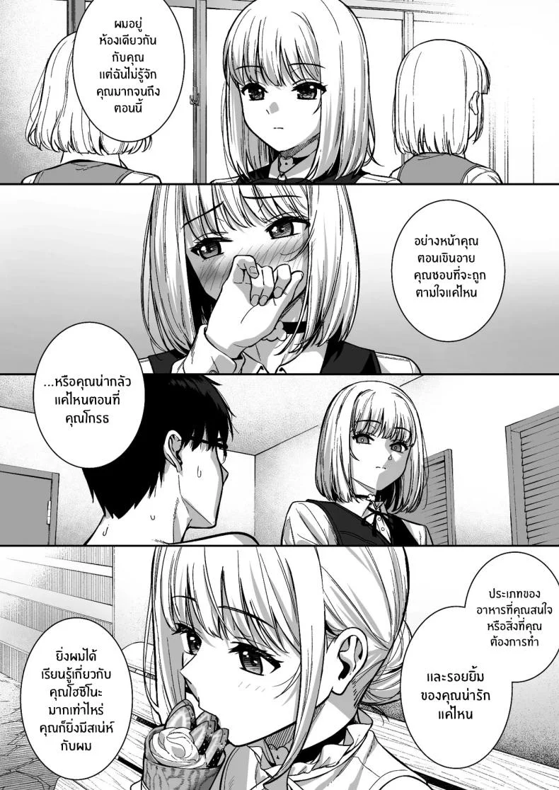 ผมกับเธอเป็นแค่คู่ทดลองงั้นเหรอ [Do well !!! (Tatsuka)] Kanojo wa Boku no Taieki de Ugoite iru Phase 01ผมกับเธอเป็นแค่คู่ทดลองงั้นเหรอ 06 หน้า 17