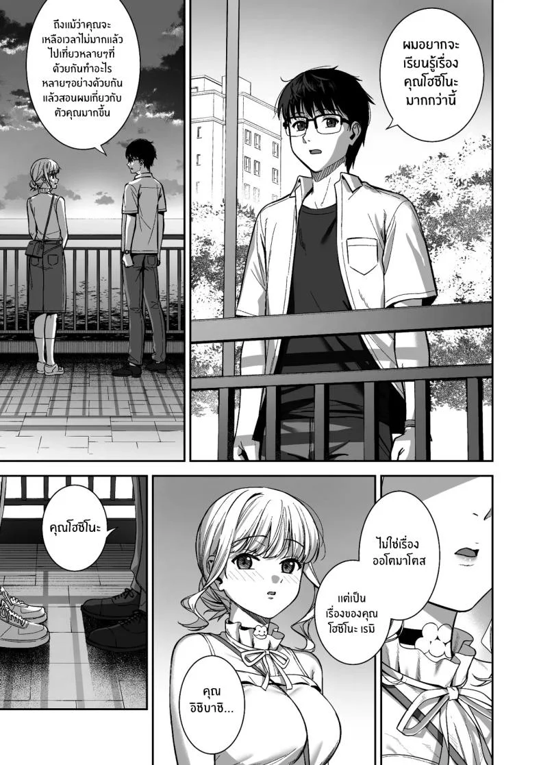 ผมกับเธอเป็นแค่คู่ทดลองงั้นเหรอ [Do well !!! (Tatsuka)] Kanojo wa Boku no Taieki de Ugoite iru Phase 01ผมกับเธอเป็นแค่คู่ทดลองงั้นเหรอ 06 หน้า 18