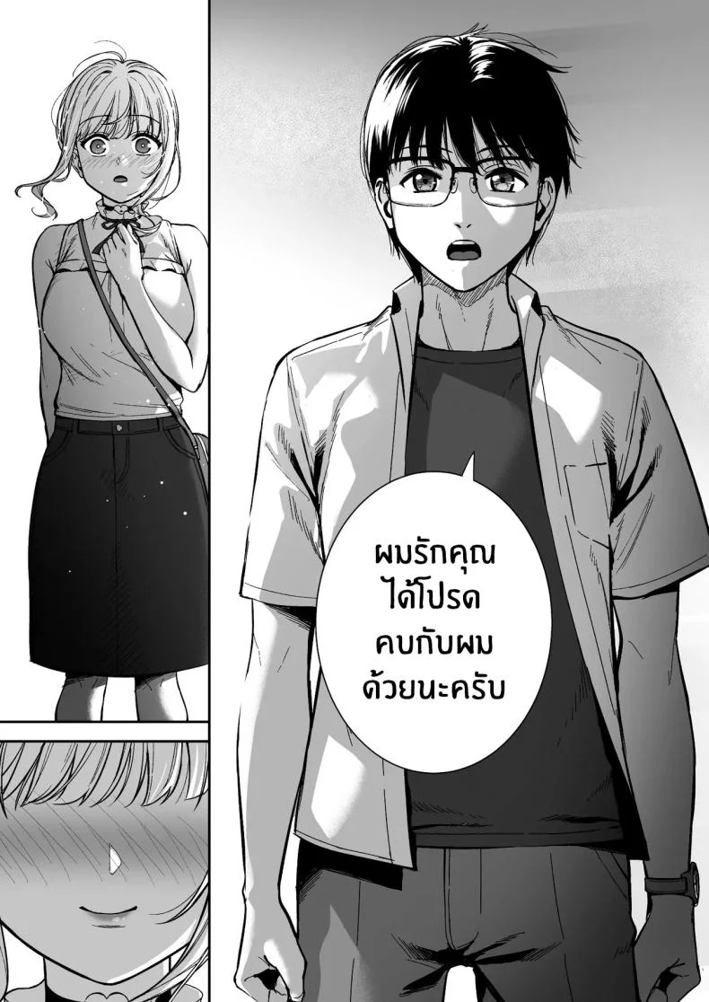ผมกับเธอเป็นแค่คู่ทดลองงั้นเหรอ [Do well !!! (Tatsuka)] Kanojo wa Boku no Taieki de Ugoite iru Phase 01ผมกับเธอเป็นแค่คู่ทดลองงั้นเหรอ 06 หน้า 19