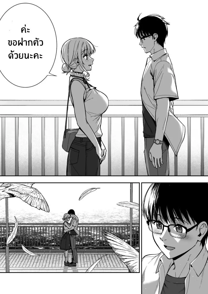 ผมกับเธอเป็นแค่คู่ทดลองงั้นเหรอ [Do well !!! (Tatsuka)] Kanojo wa Boku no Taieki de Ugoite iru Phase 01ผมกับเธอเป็นแค่คู่ทดลองงั้นเหรอ 06 หน้า 20