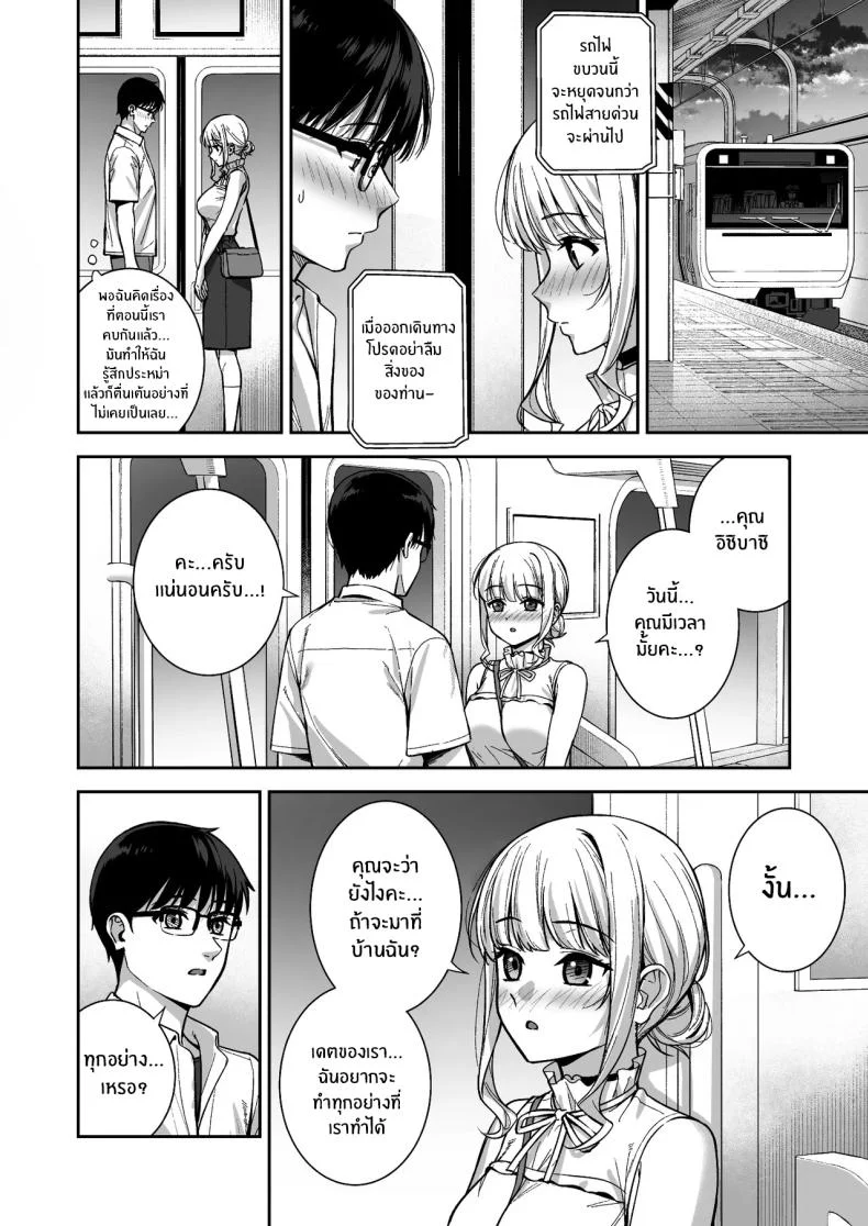 ผมกับเธอเป็นแค่คู่ทดลองงั้นเหรอ [Do well !!! (Tatsuka)] Kanojo wa Boku no Taieki de Ugoite iru Phase 01ผมกับเธอเป็นแค่คู่ทดลองงั้นเหรอ 06 หน้า 21