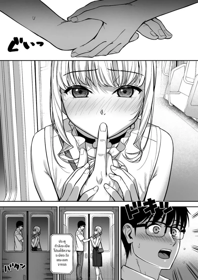 ผมกับเธอเป็นแค่คู่ทดลองงั้นเหรอ [Do well !!! (Tatsuka)] Kanojo wa Boku no Taieki de Ugoite iru Phase 01ผมกับเธอเป็นแค่คู่ทดลองงั้นเหรอ 06 หน้า 22