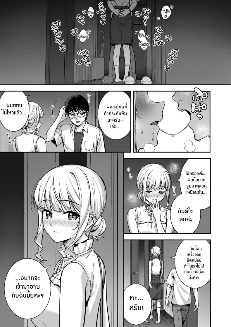 ผมกับเธอเป็นแค่คู่ทดลองงั้นเหรอ [Do well !!! (Tatsuka)] Kanojo wa Boku no Taieki de Ugoite iru Phase 01ผมกับเธอเป็นแค่คู่ทดลองงั้นเหรอ 06 หน้า 24