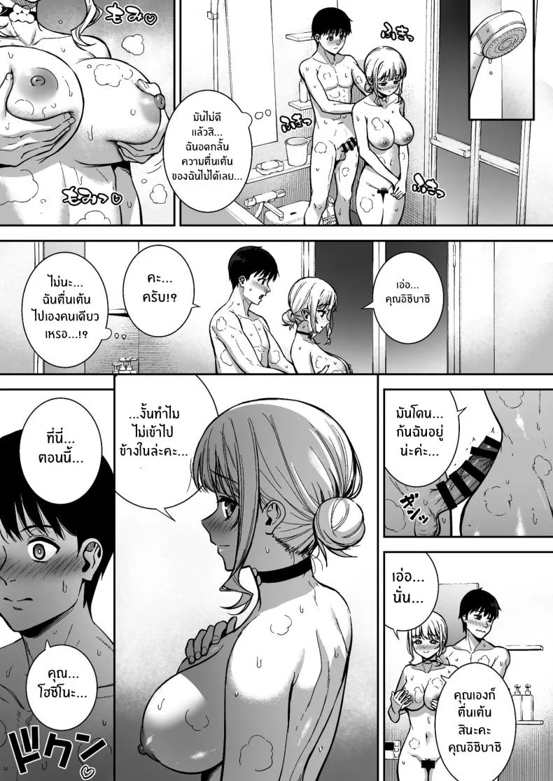 ผมกับเธอเป็นแค่คู่ทดลองงั้นเหรอ [Do well !!! (Tatsuka)] Kanojo wa Boku no Taieki de Ugoite iru Phase 01ผมกับเธอเป็นแค่คู่ทดลองงั้นเหรอ 06 หน้า 26
